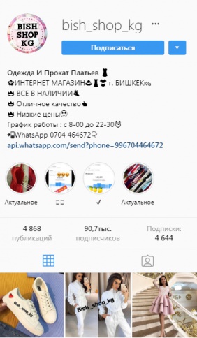 @bish_shop_kg (интернет магазин платьев)