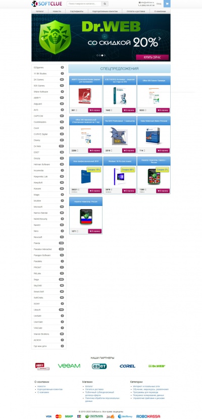 Интернет магазин программного обеспечения