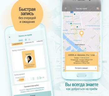 Разработка приложения для сети центров семейной медицины “Здравница”