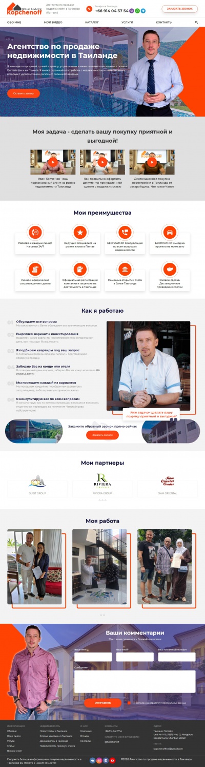 Агентство недвижимости в Тайланде kopchenoff.ru