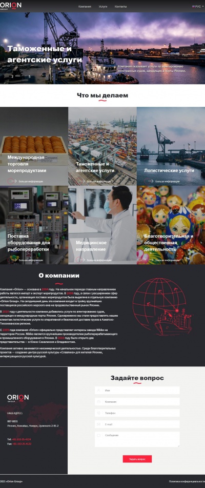 Импорт-экспорт морепродуктов