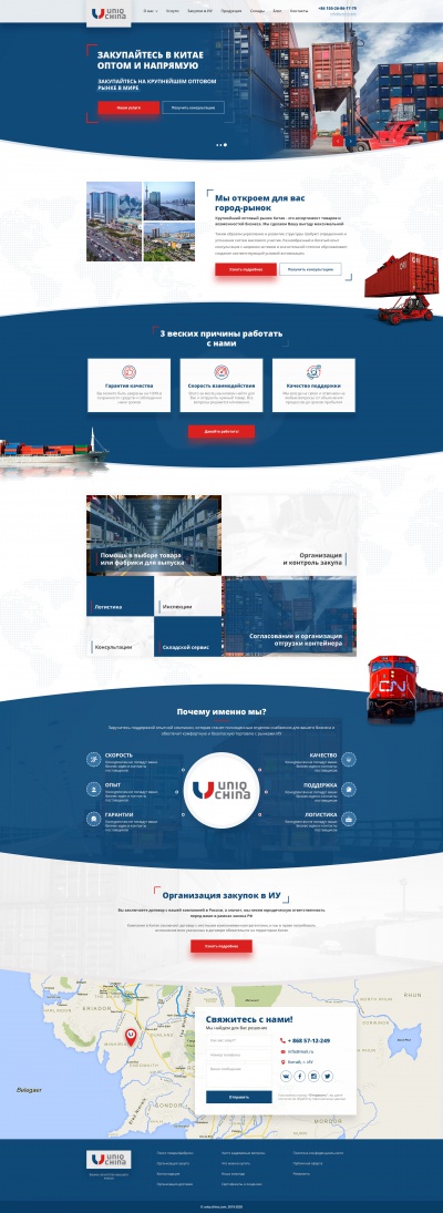 Посредник в Китае