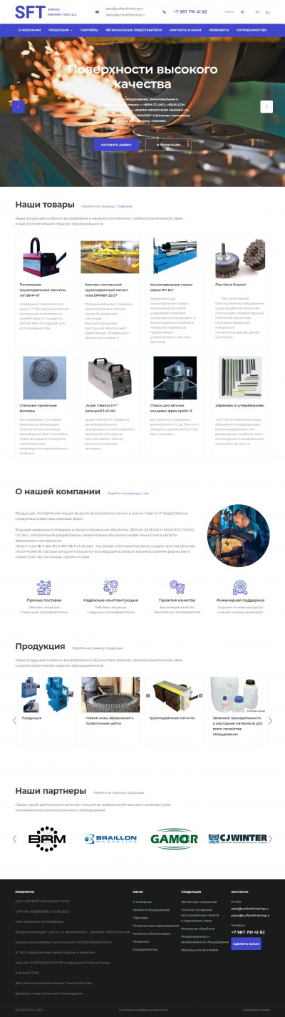 Продажа оборудования для шлифовки