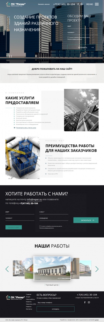 Создание проектов зданий