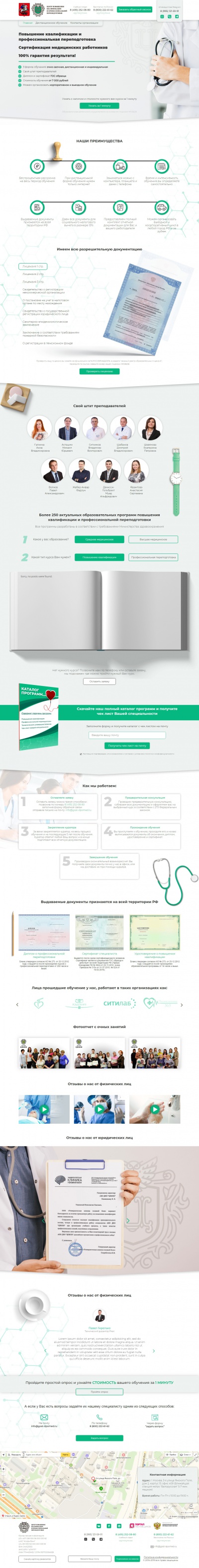 Центр повышения квалификации gost-dpomed.ru