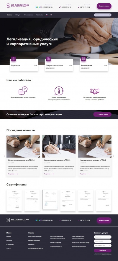 Юридические услуги