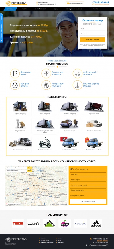 Бюджетные перевозки perevozich.ru