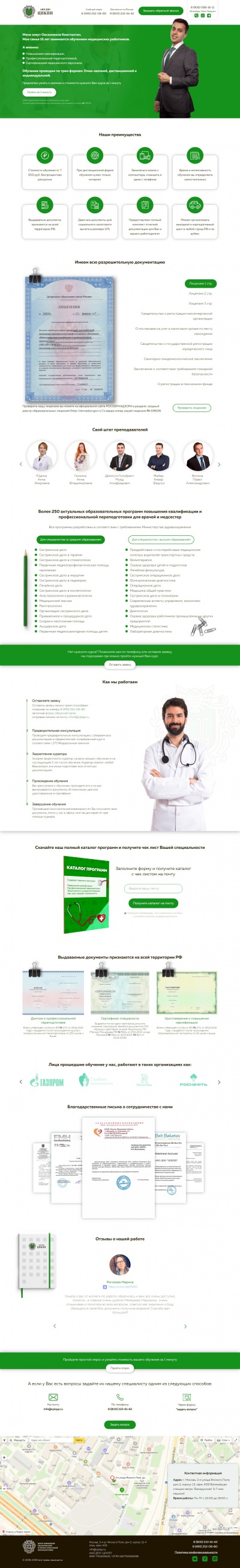 Центр повышения квалификации 2 gos-dpomed.ru