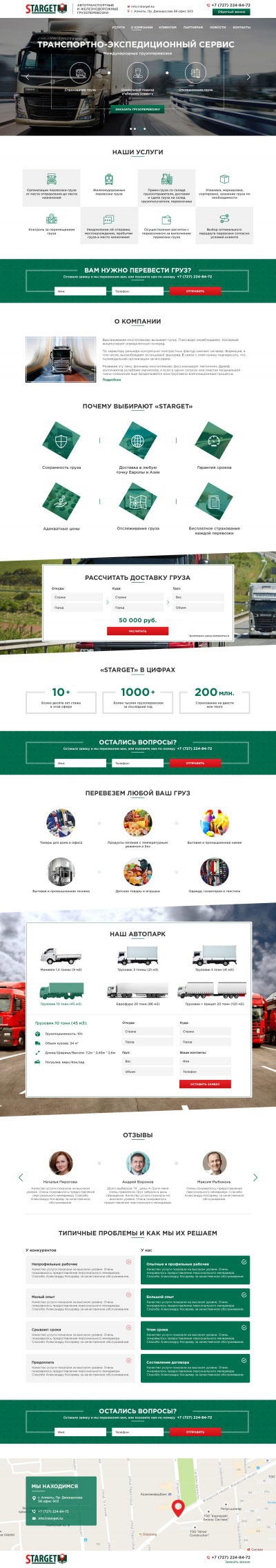 Транспортно экспедиционный центр