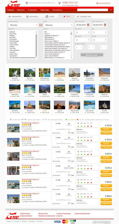 Бронирование авиа билетов