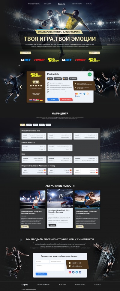 Ставки на спорт, букмекерская контора